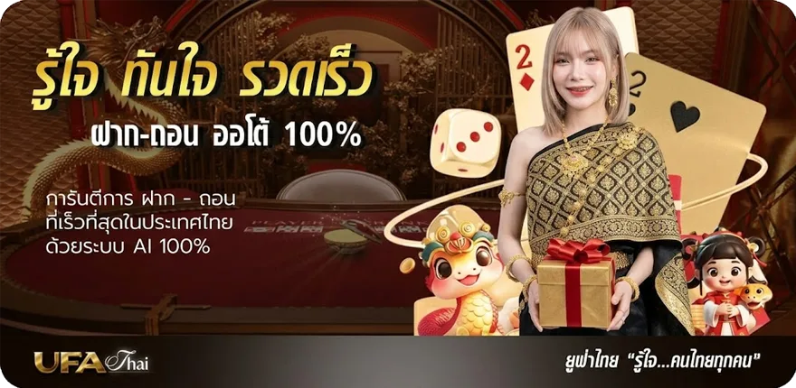 แบนเนอร์ แอปโหลดโปร สมาชิกใหม่ — โปรโมชั่นสมาชิกใหม่