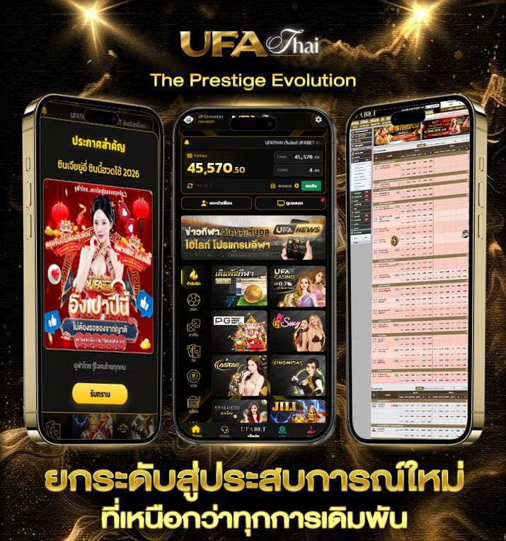 แอปโหลดโปร  เว็บตรง UFABET